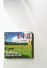 会津嶺 2023年8月