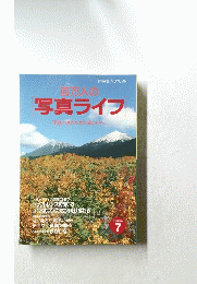 百万人の [写真ライフ」　