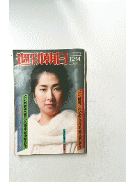 週刊朝日 1984 