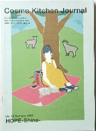 Cosme　Kitchen　Journal　2022夏号