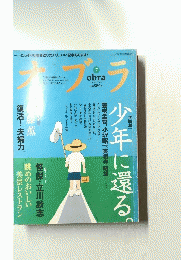 オブラ　2004年7月1日号