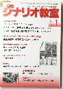 ジナリオ　2008年1月号