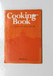 Cooking Book すぐに役立つプレスト圧力鍋料理