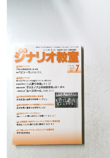 佐川急便残酷物語(近衛剣吉) / 古本倶楽部株式会社 / 古本、中古