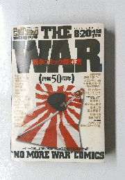 THE　WAR　１９９５年８月２０日号