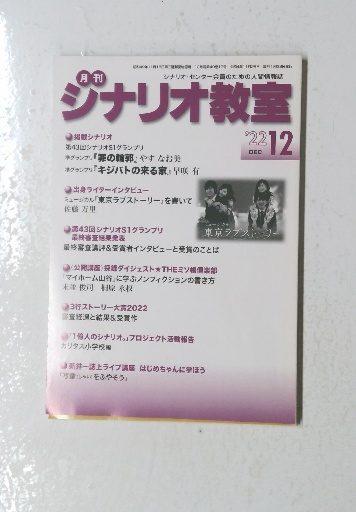 詰将棋教室 実戦に応用できる(村山隆治 著) / 古本倶楽部株式