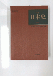 日本史