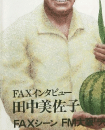 Fax　Page　No.3