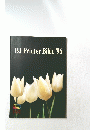 BJPrinterBible'96