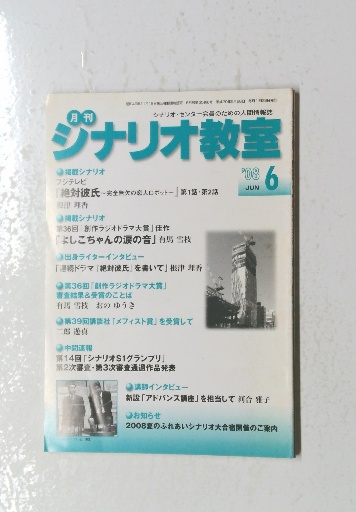 SF入門 なぞの四次元 ユアコースシリーズ(斎藤守弘/絵北沢しげる