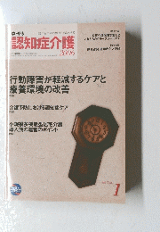 認知症介護　2006
