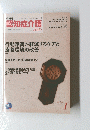 認知症介護　2006