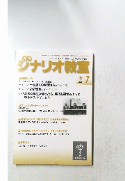 シナリオ教室　’16/7