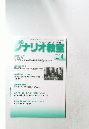 ジナリオ教室　2024年4月