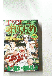 味いちもんめ　VOL.1