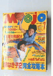 Myojo 1995年7月号