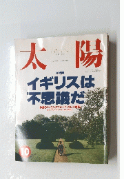 太陽　1992年10月