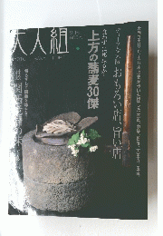 食わずに死ねるか!上方の蕎麦300傑