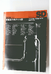 SD　1996年6月1日号