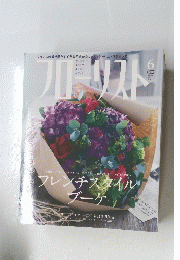 フローリスト　2014年6月号