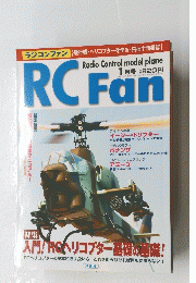 RCFan　2003年1月4日号