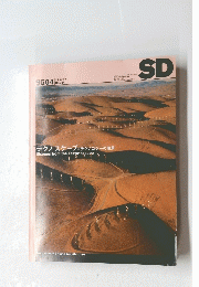 SD9504　1995年4月1日号