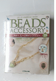 BEADS ACCESSORY 39　2008年4月29日号