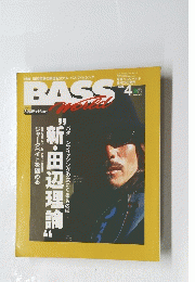 BASS World　2001年4月1日発行