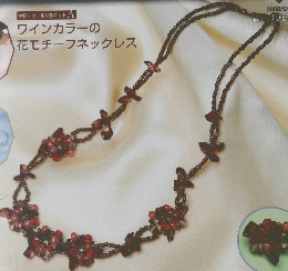 BEADS ACCESSORY　48　2008/9/2