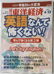 英語 なんで 怖くない!　2002年4月号