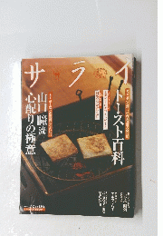 サライ　2001年12月