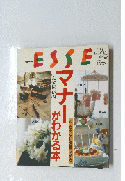 マナーがわかる本