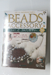 BEADS　ACCESSORY　31　2008年1月号