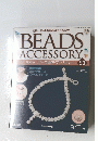 BEADS ACCESSORY　23　　2007年9月18日発行