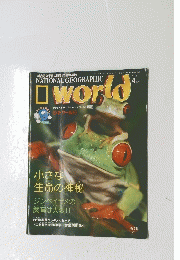 NATIONAL GEOGRAPHIC　WORLD　2000年4月号