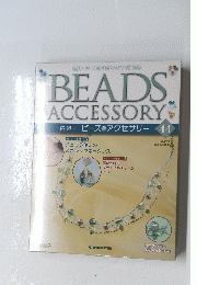 BEADS ACCESSORY　44　2008年7月号