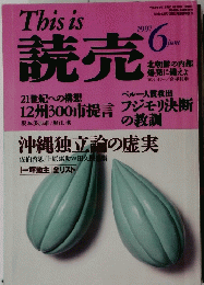 This　is　読売　1997年6月号