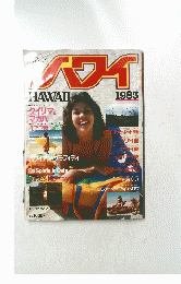 ハワイ　1983年