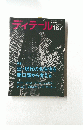 ディテール 187　2011年１月号
