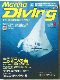 Marine Driving　2011年9月号　No.540 