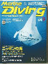 Marine Driving　2011年9月号　No.540