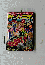 ゲームラボ　2014年3月号
