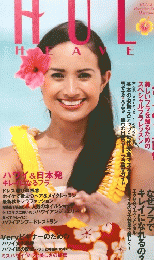 HULA　Vol.2　秋号