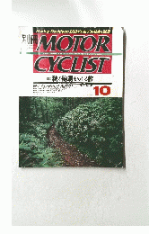 MOTORCYCLIST　2000年10月号