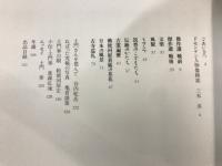 写真界の巨匠　「土門拳のすべて」展