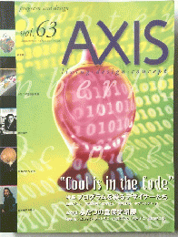 AXIS Vol.63