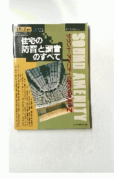 建築技術別冊
