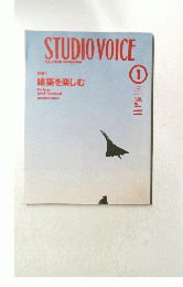 STUDIO VOICE　1