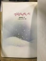 てぶくろをかいに