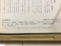 てぶくろをかいに